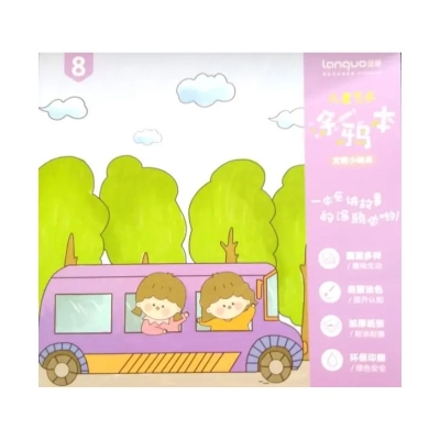 Libro de Colorear Escuela